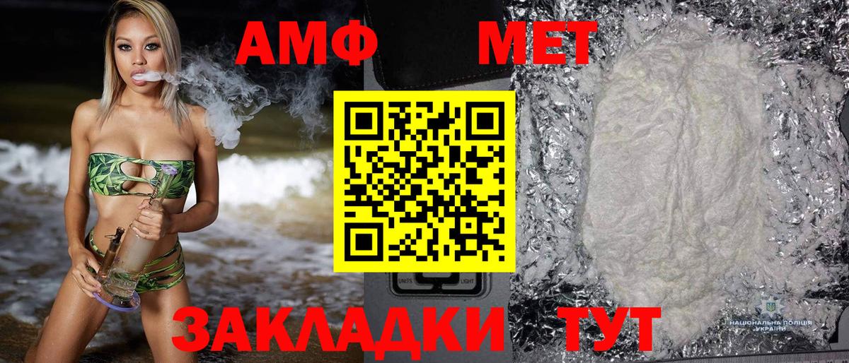 Новочеркасск  Amphetamine VHQ  АМФ  Вход с VPN 