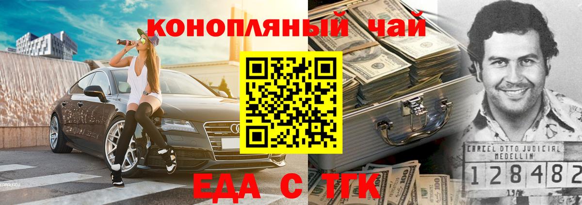 Новочеркасск  Cannafood конопля  Вход с VPN 