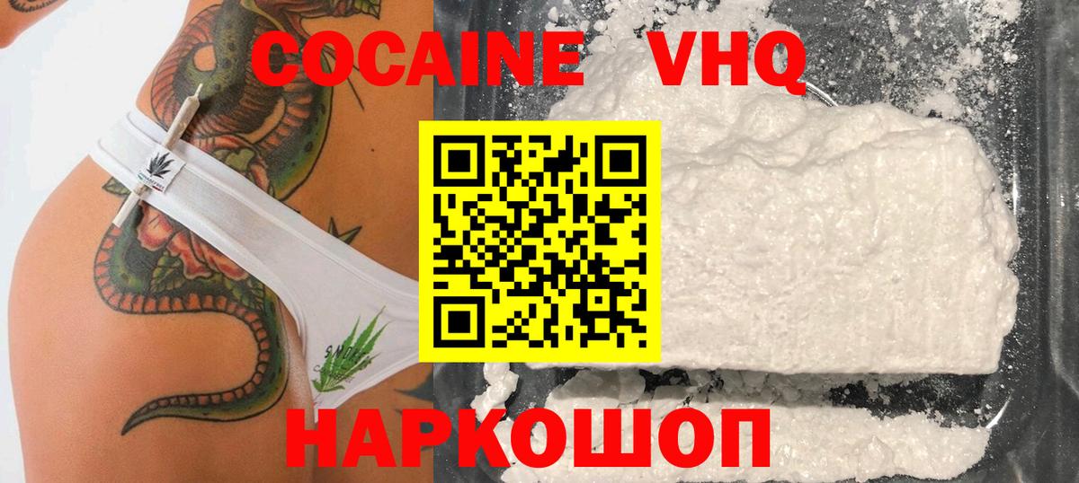 Кокаин 98%  КОКАИН Fish Scale  Вход с VPN  Новочеркасск 