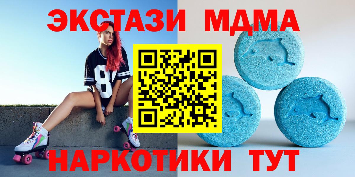 Ecstasy бентли  Экстази  Новочеркасск  Ecstasy бентли  Вход с VPN 