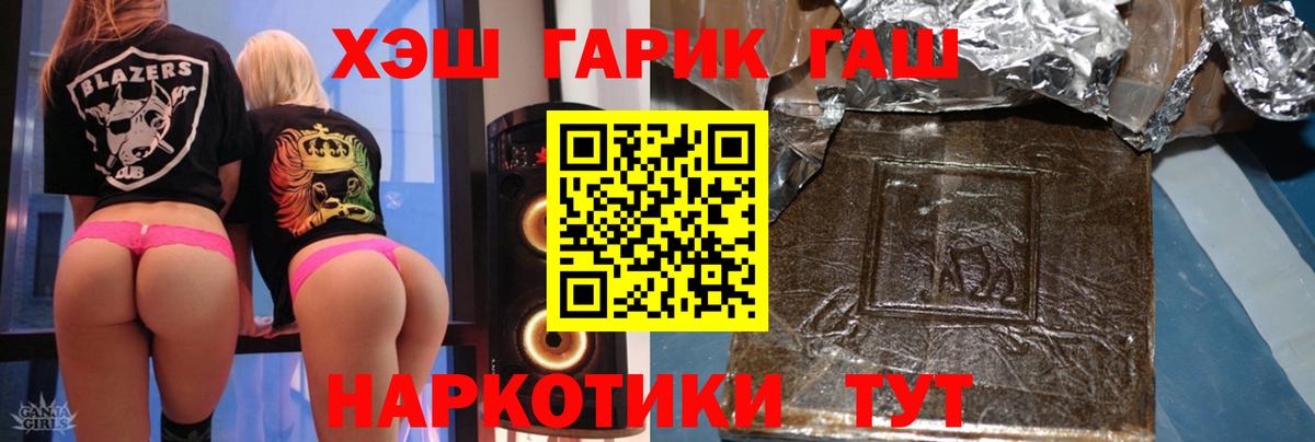 Гашиш  Вход с VPN  Новочеркасск  ГАШИШ Ice-O-Lator 