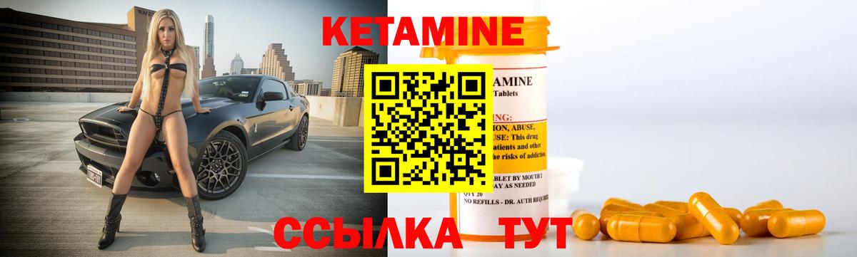 Кетамин VHQ  Вход с VPN  ссылка на мегу сайт  Новочеркасск  КЕТАМИН ketamine 