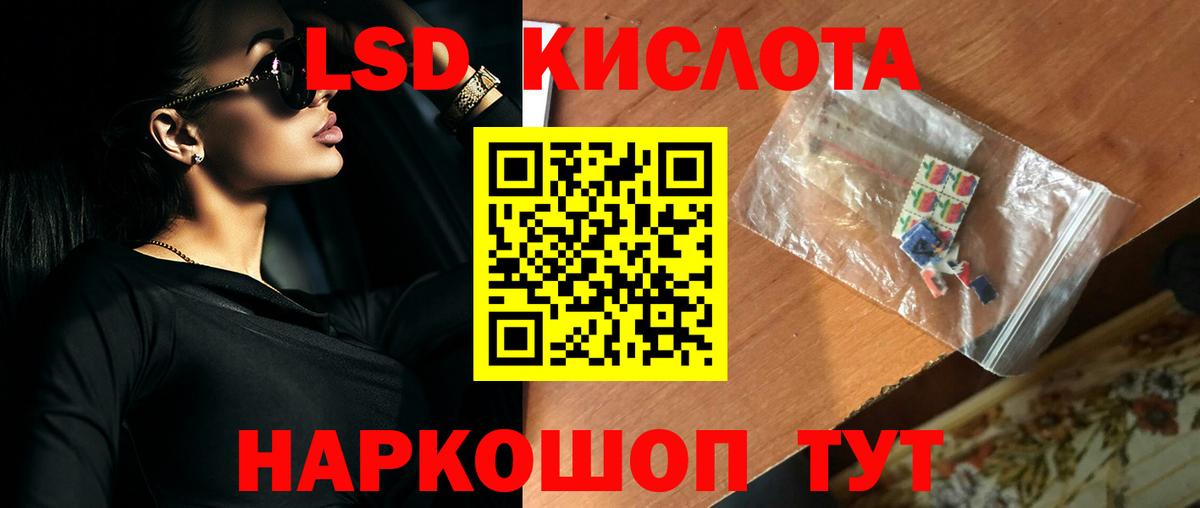 Новочеркасск  LSD-25 экстази  Вход с VPN  ЛСД экстази ecstasy 