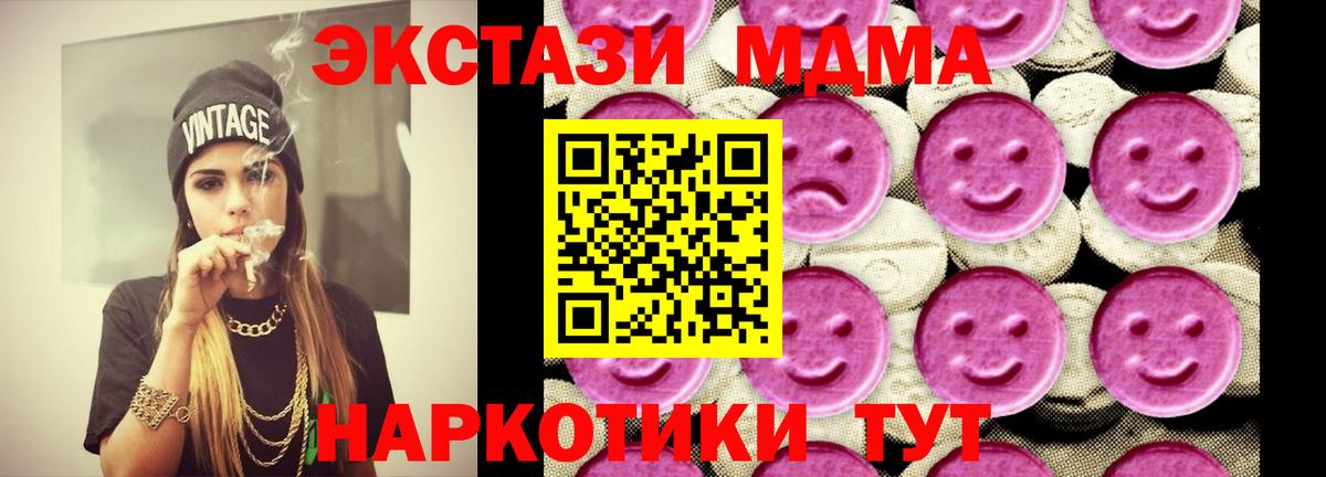 MDMA crystal  Вход с VPN  Новочеркасск 