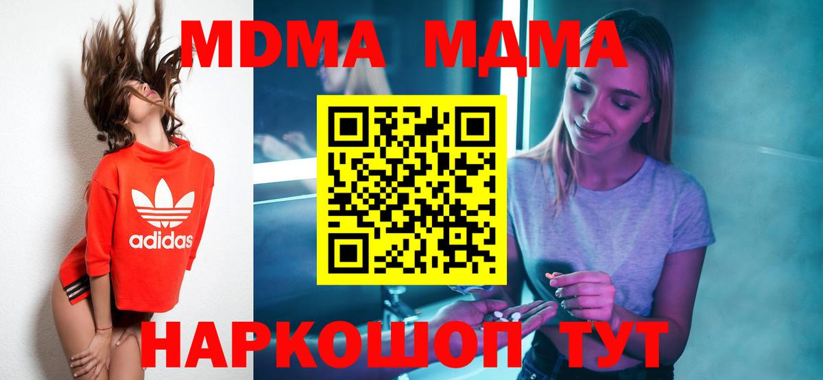 МДМА VHQ Новочеркасск