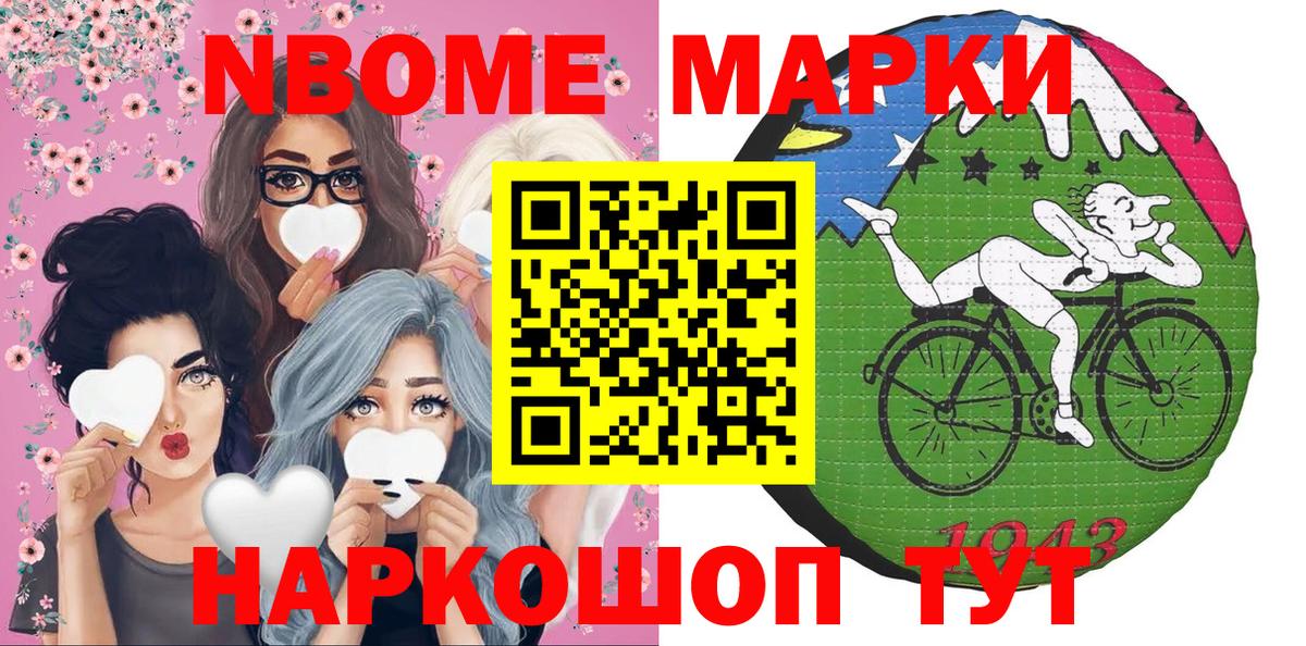 Наркотические марки 1,8мг  Вход с VPN  Наркотические марки 1,8мг  Новочеркасск 