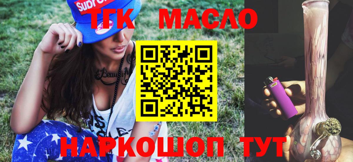 Новочеркасск  Дистиллят ТГК вейп  Вход с VPN 